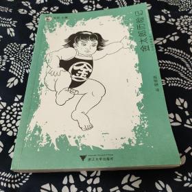 “想经典”系列丛书·金太郎历险记——日本经典童话