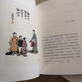 丰子恺散文漫画精品集（全4册） 珍重此生  一辈子率真    不 负人间好    万物有真趣   此生多珍重    送丰子恺箴言漫画手帐    精装  天地出版社