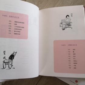 丰子恺散文漫画精品集（全4册） 珍重此生  一辈子率真    不 负人间好    万物有真趣   此生多珍重    送丰子恺箴言漫画手帐    精装  天地出版社