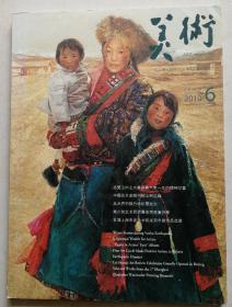 2010年《美木》第六期