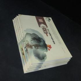 2011西城文化節(jié)集萃-文學(xué)、繪畫、集錦、攝影、書(shū)法分冊(cè)（五冊(cè)全）