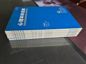 《心理科学进展》2005年全6册（1—6期）合售