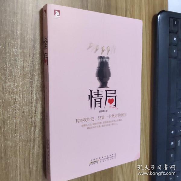 情局：其实我的爱，只需一个坚定的回应