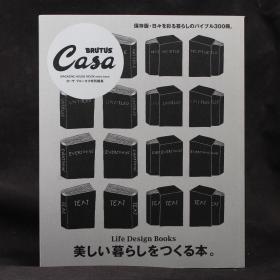 日本原版杂志现货 CASA BRUTUS 特别编集 LIFE DESIGN BOOKS 2018年