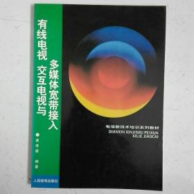 电信新技术培训系列教材