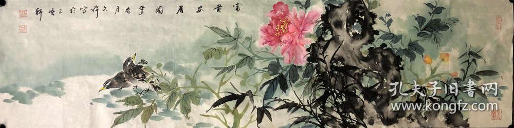 富贵安居图34-136杨文祥