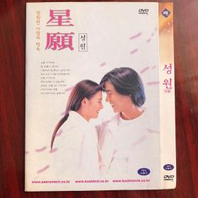 张柏芝《星愿》DVD 简装 品相好