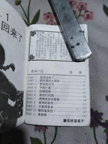 乱马1/2卷12