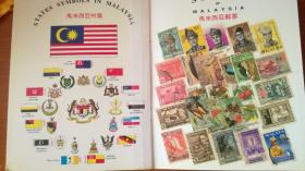 马来西亚老硬币收藏册