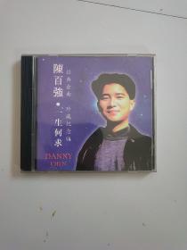 陈百强 一生何求 （经典金曲 珍藏纪念版） CD