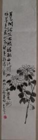 湖北省书协副主席夏奇星平尺国画一幅（04保真）