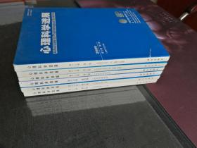 《心理科学进展》2009年全6册（1—6期）合售