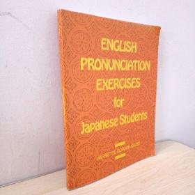 english pronunciation exercises for japanese students