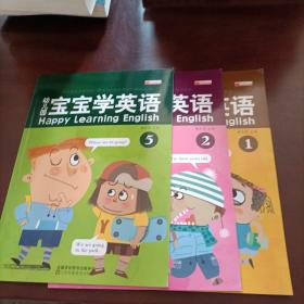 幼儿园宝宝学英语 1  2   5