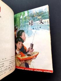 80八十年代六年制小学课本语文一套人教版硬皮精装合订本全一版直板干净品相好 出版社校订本 收藏价值极高