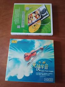 2张CD：天使琴音，中国十大名歌再回首【可单出】