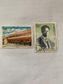 邮票 1999-17 李立三同志诞生一百周年、2000-9 大经堂 信销票