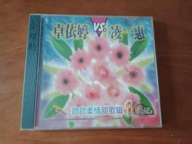 卓依婷 vs 凌一惠 新款款由情甜歌辑 VCD