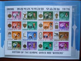 朝鲜1978年邮票（盖销） 奥运会（16小张版票）