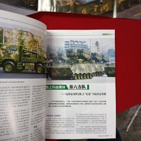 兵工科技杂志《2019建国七十周年大阅兵》增刊 2019阅兵专刊-热烈庆祝建国70周年 赠海报两张