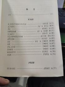 中国彝学丛书 1（彝文版，一版一印）私藏无笔记仅印600册，目录参照书影2-3