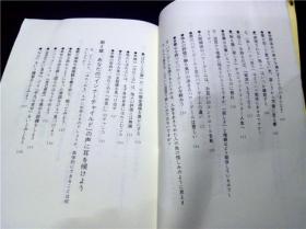 自分のために生きていけるということ 齊藤学 大和书房 2004年 32开平装 原版日文日本书书 图片实拍