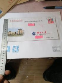 校园封 实寄封 烟台大学