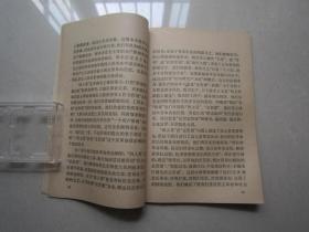 在中国共产党第十一次全国代表大会上的政治报告：人民出版社、1977年一版一印