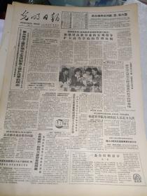 生日报《光明日报（1986年6月5日 ）4版》关键词:辽宁大学校长冯玉忠、国务院发布高等教育管理职责暂行规定、