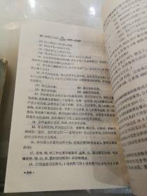 数理化自学丛书（化学一二三四册）