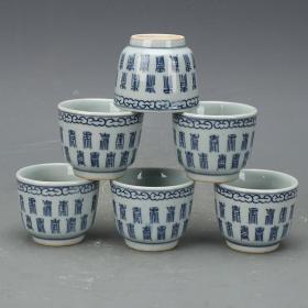 青花寿字纹茶杯酒杯古玩手工仿古瓷器茶具复古民俗装饰摆件单个价