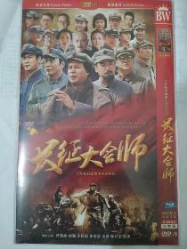 碟片dvd:抗战剧《长征大会师》佟瑞欣,刘劲