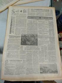 生日报《光明日报（1986年7月19日 ）4版》关键词:今年上半年我国经济趋向正常协调发展、改革人才管理制度促进人才合理流动、陕北榆林县开展文化大篷车活动