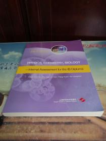 国际文凭考试辅导丛书.物理.化学.生物PHYSICS,CHEMISTRY,BIOLOGY-INTERNAL ASSESSMENT FOR THE IB DIPLOMA