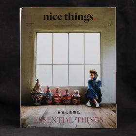日本原版杂志现货 nice things ESSENTIAL THINGS 2017年3月