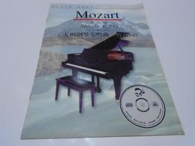 钢琴曲：莫扎特-C大调钢琴奏鸣曲 作品545