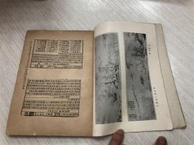 白居易传论 中国古典文学研究报刊 带白居易画像