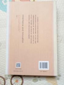 传承与创新:近代中国社会变迁研究论文集,第一辑,{A993}