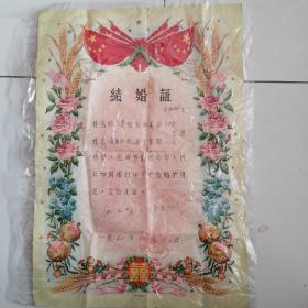 1965年＝《结婚证》