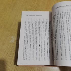 95年8月一版一印《金瓶梅词话校注》全4册带原函套锦盒，仅发行了3000套，删2500字左右，冯其庸顾问，白维国、卜健校注，岳麓书社出版