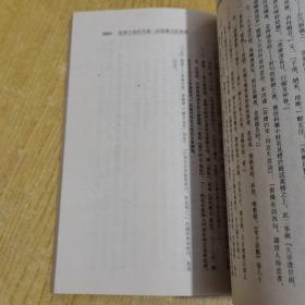 95年8月一版一印《金瓶梅词话校注》全4册带原函套锦盒，仅发行了3000套，删2500字左右，冯其庸顾问，白维国、卜健校注，岳麓书社出版