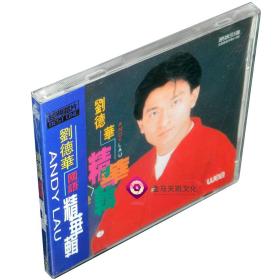 全新正版 刘德华 国语精华辑 1CD 忘情水 真情难收 宁愿我伤心