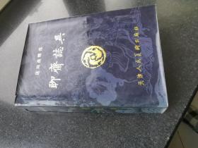 聊斋志异（连环画精选）
