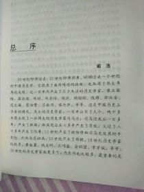 古史辨自序（上）