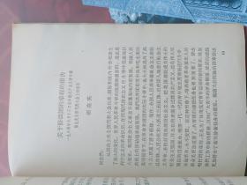 中国共产主义青年团 章程 （1964年）