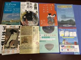 日文原版：日本博物馆宣传册45种合售 （日本博物馆，平面设计的无二上乘资料！）