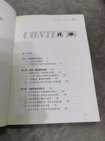 新颖的“NOVEL“：20世纪90年度长篇小说文体论