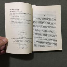 【《杨家将九代英雄传》（之：一，三，五，六，七，八）6册合售】（全6册都是：1995年一版一印）非馆藏，全6册每本都已挨页检查核对不缺页