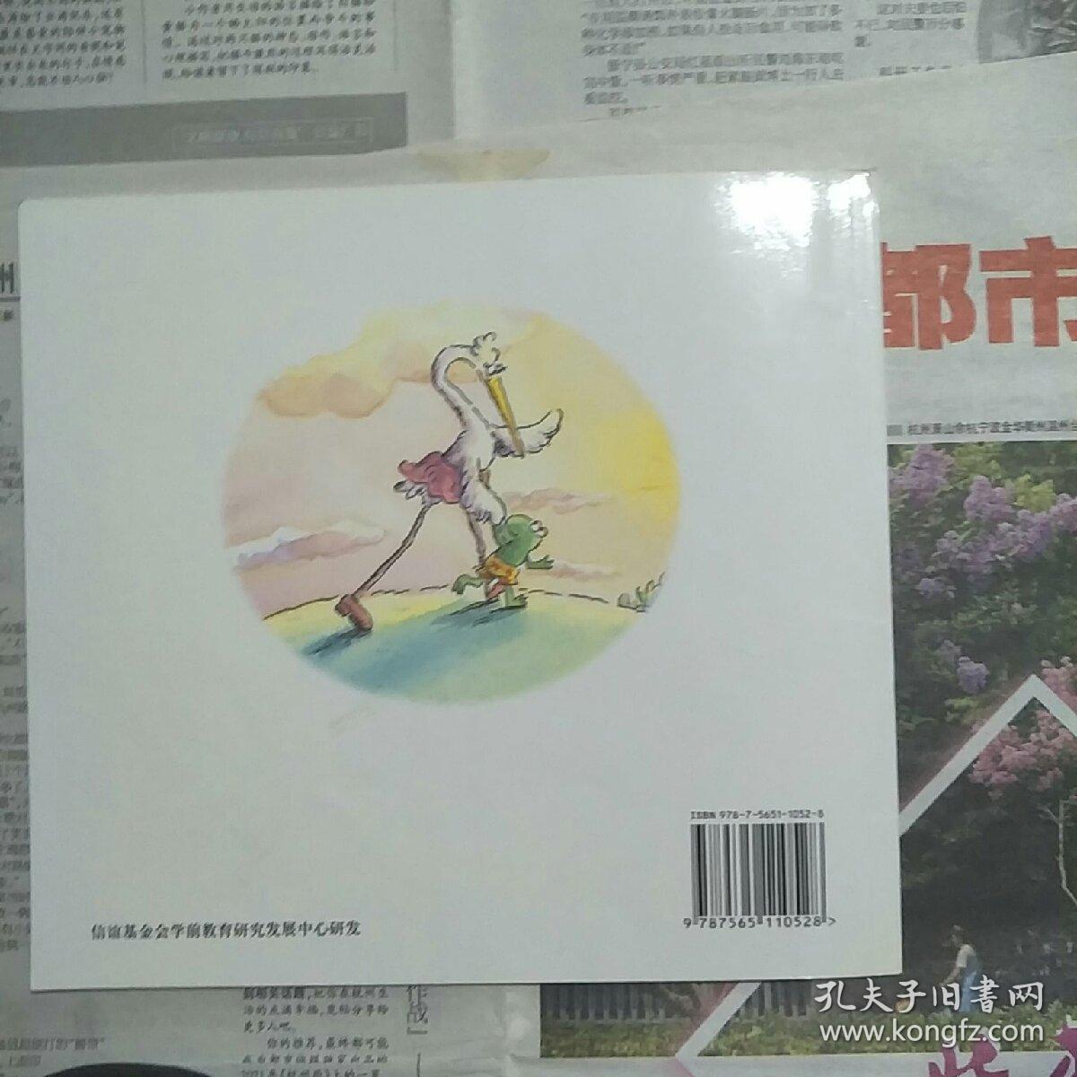 幼儿园早期阅读资源  山丘上的约会