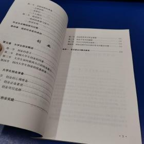 医药大学生职业发展与规划